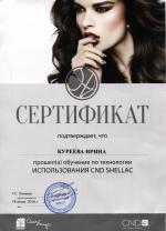 Москва. Маникюрный тренинговый центр 