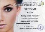 Москва. Школа Красоты 