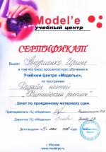 Москва. УЦ «Моделье»; Дизайн ногтей «Китайская роспись». 2011 г