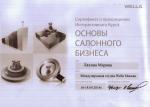 Москва. Международная студия 
