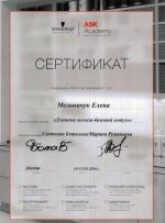 Москва. Академия 