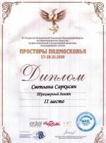 Москва. IV Открытый Независимый Чемпионат 
