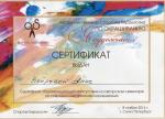 Санкт-Петербург. Студия Спартака Киракосяна; Авторский семинар по окрашиванию: 