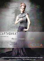 Москва. УЦ Пивот Поинт 