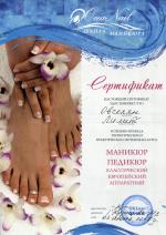 Москва. Школа маникюра 