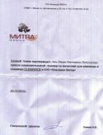 Москва. ООО 