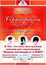 Новокузнецк. Учебный центр 