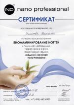 Москва. Академия маникюра 