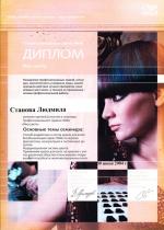 Москва. Студия 