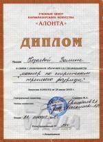 Владикавказ. УЦ Парикмахерского искусства 