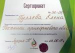 Москва. Студия 
