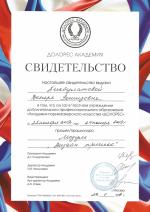 Москва. Академия 