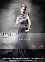 Москва. УЦ Пивот Поинт 