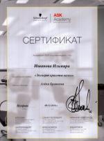 Москва. Академия 