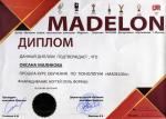 Москва. Центр Обучения Новым Технологиям компании  