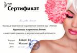 Москва. Школа Парикмахерского Искусства 