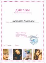 Волгоград. Студия 