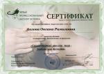 Москва. Первый Профессиональный Институт Эстетики                                                           ; 