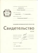Москва. Академия 