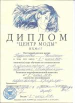 Воронеж. УЦ 