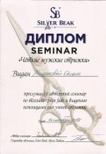Москва. Студия 