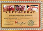 Москва. УЦ 