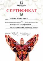 Москва. Студия 