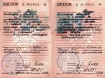 Минск. Профессионально - техническое училище № 12; Базовый курс: 