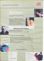Москва. Студия 