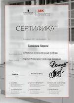 Москва. Академия 