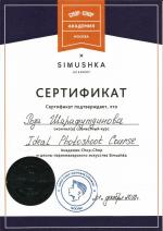 Москва. Школа «Simushka»; Мужские стрижки: 