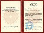 Красногорск. Международный образовательный Центр профессионального обучения «Эксклюзив»; Базовый курс: 