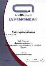 Москва. Студия 