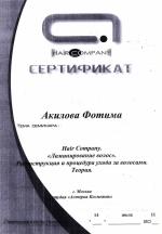 Москва. Студия 