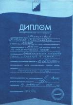 Москва. УЦ  