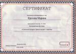 Москва. Студия 