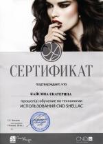 Москва. Маникюрный тренинговый центр 