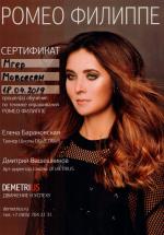 Москва. Школа-студия 