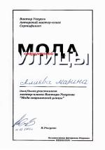 Москва.  Студия 