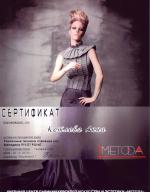 Москва. УЦ Пивот Поинт 