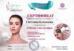 Москва. Школа-студия инновационного перманентного макияжа ’’Татуэль’’; 