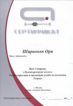 Москва. Студия 