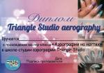 Москва. Школа-студия 