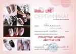 Москва. Школа Ногтевого Дизайна Екатерины Мирошниченко ; 