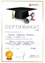 Москва. Научно-образовательный центр 