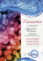 Москва. Школа маникюра 