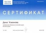 Москва. Онлайн-студия Гарцевой Елены; Авторский курс: 