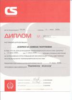 Москва. Академия 