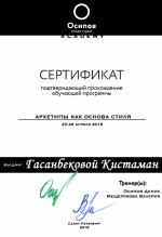 Москва. Академия 