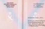 Пятигорск.  Международный Учебный Центр 
